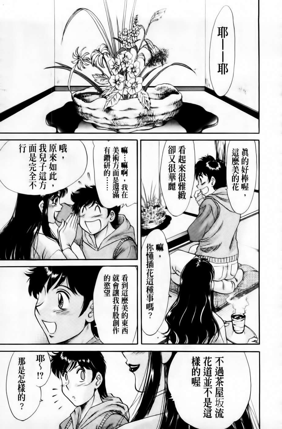[ちゃんぽん雅] 超おねーさん天國 3 -肉欲編- (新視界中文) 165/176 