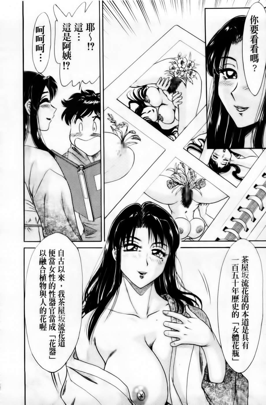 [ちゃんぽん雅] 超おねーさん天國 3 -肉欲編- (新視界中文) 166/176 