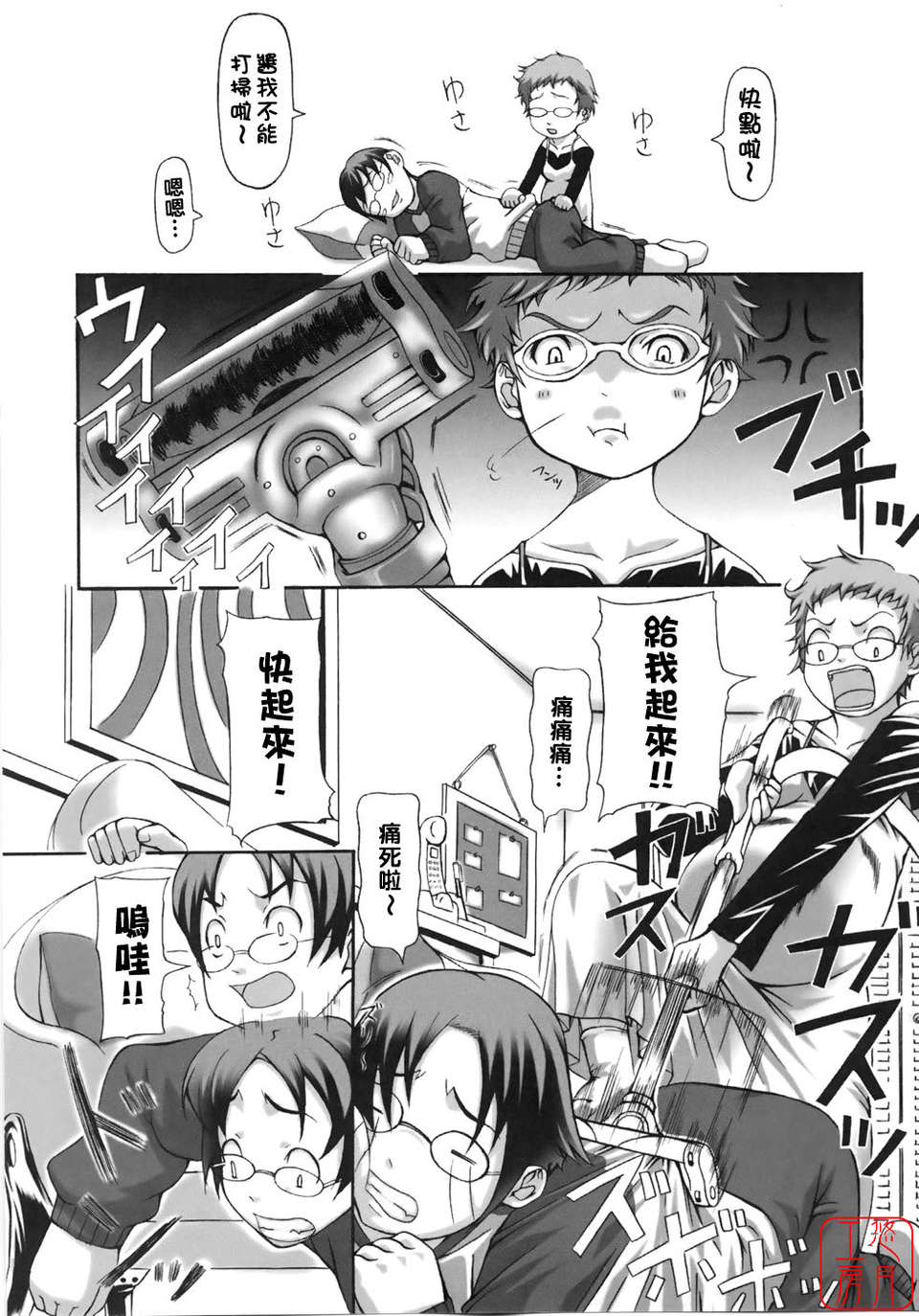 [はるるん] テイクアウトプリーズ 129/154 