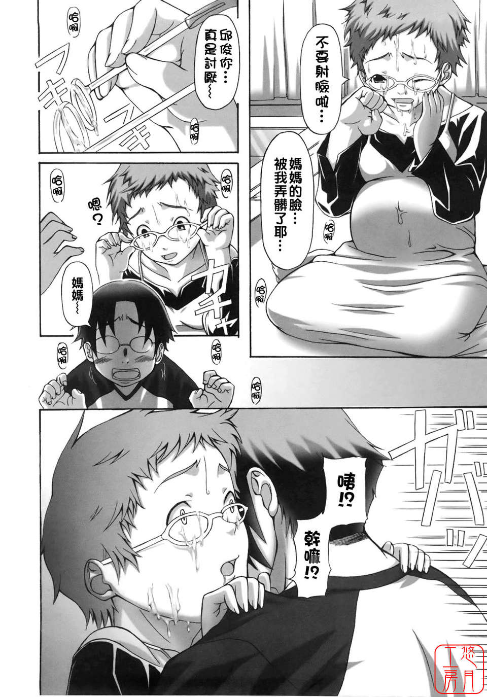[はるるん] テイクアウトプリーズ 135/154 