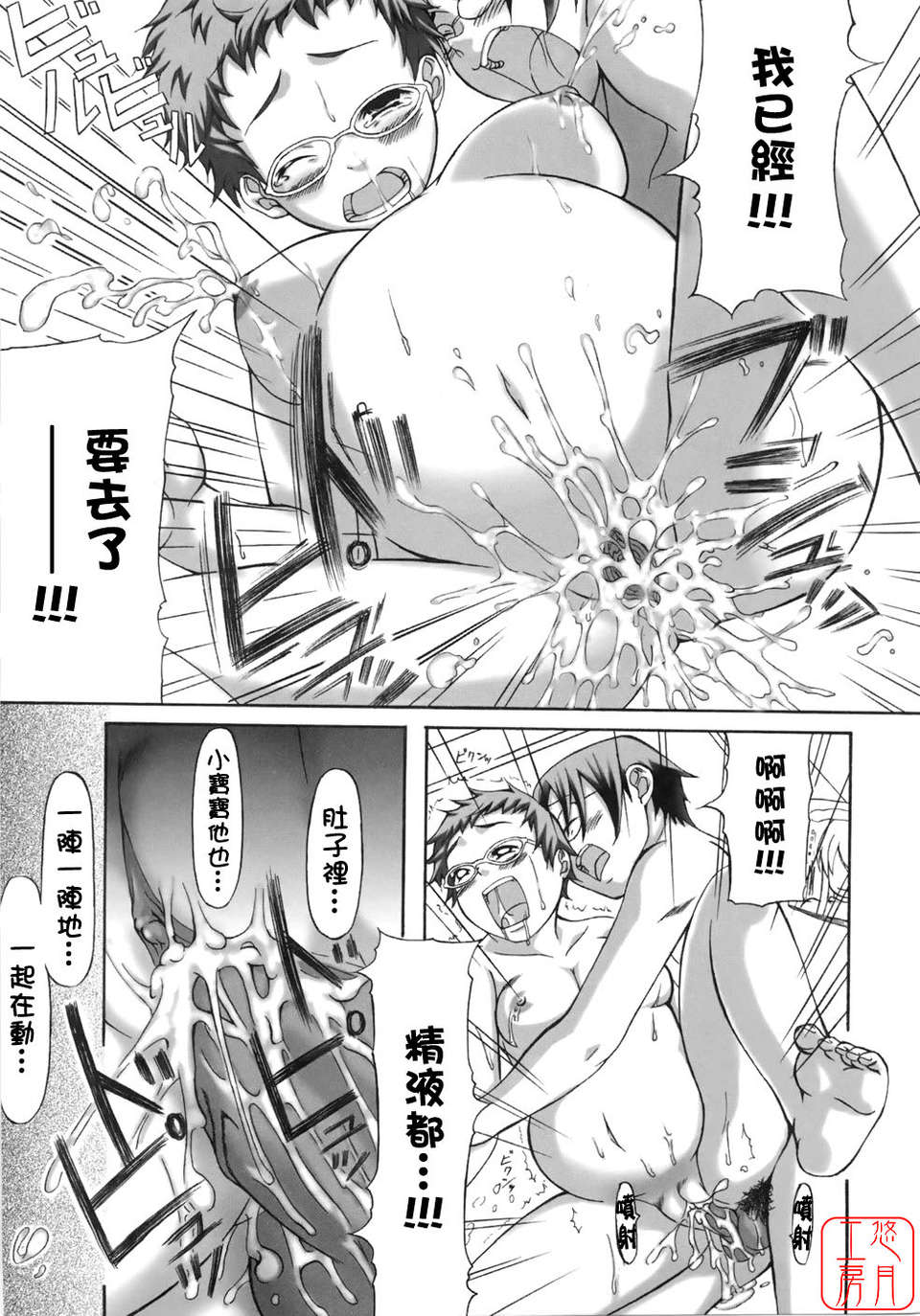 [はるるん] テイクアウトプリーズ 142/154 