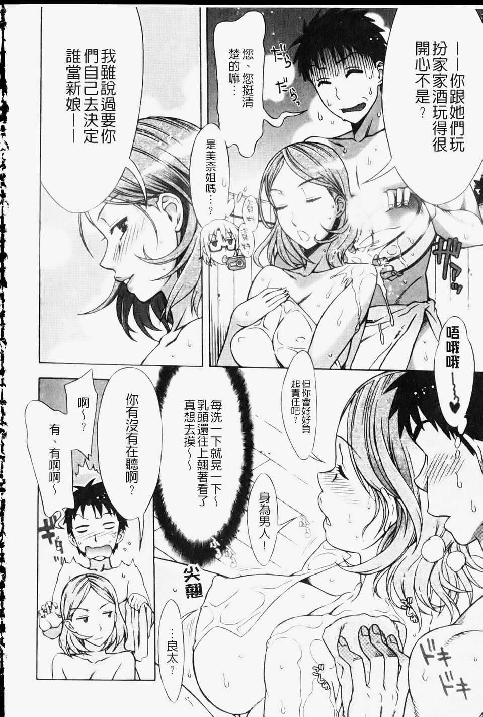 [はんざきじろう][ままごと](一鳥操盡爆乳四姐妹)[中漫] 161/200 