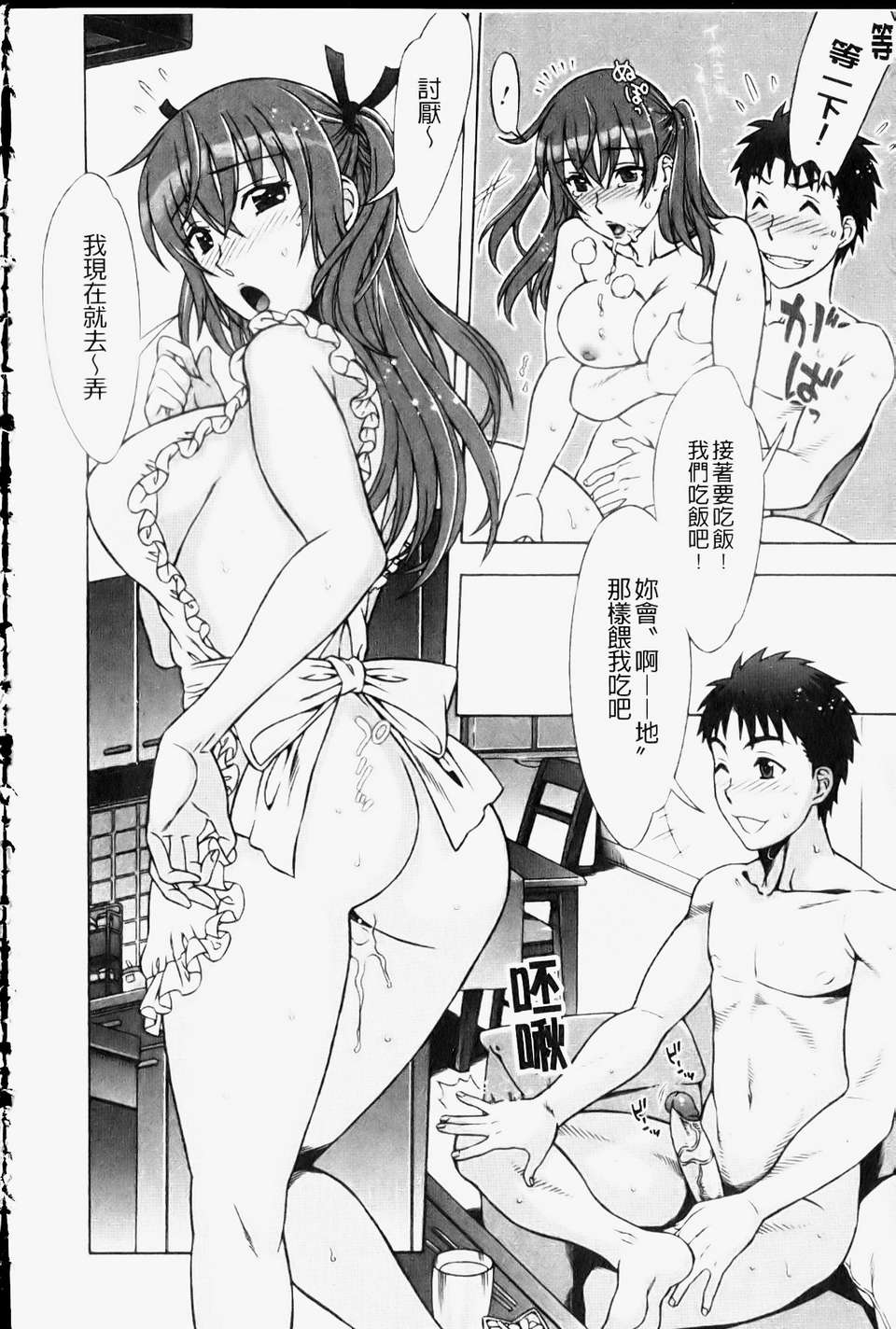[はんざきじろう][ままごと](一鳥操盡爆乳四姐妹)[中漫] 185/200 