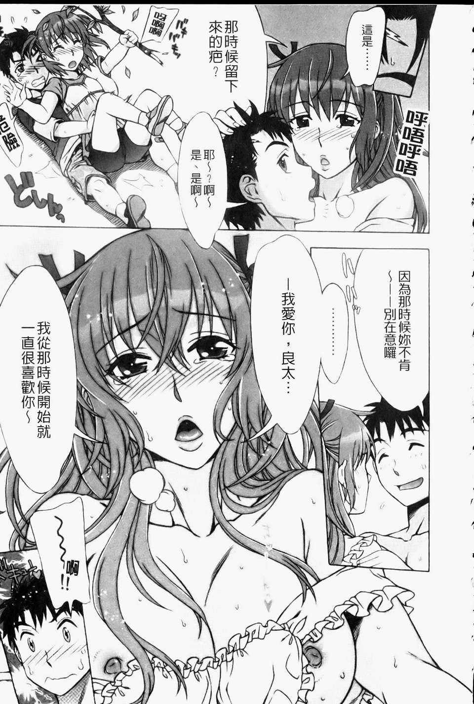 [はんざきじろう][ままごと](一鳥操盡爆乳四姐妹)[中漫] 188/200 