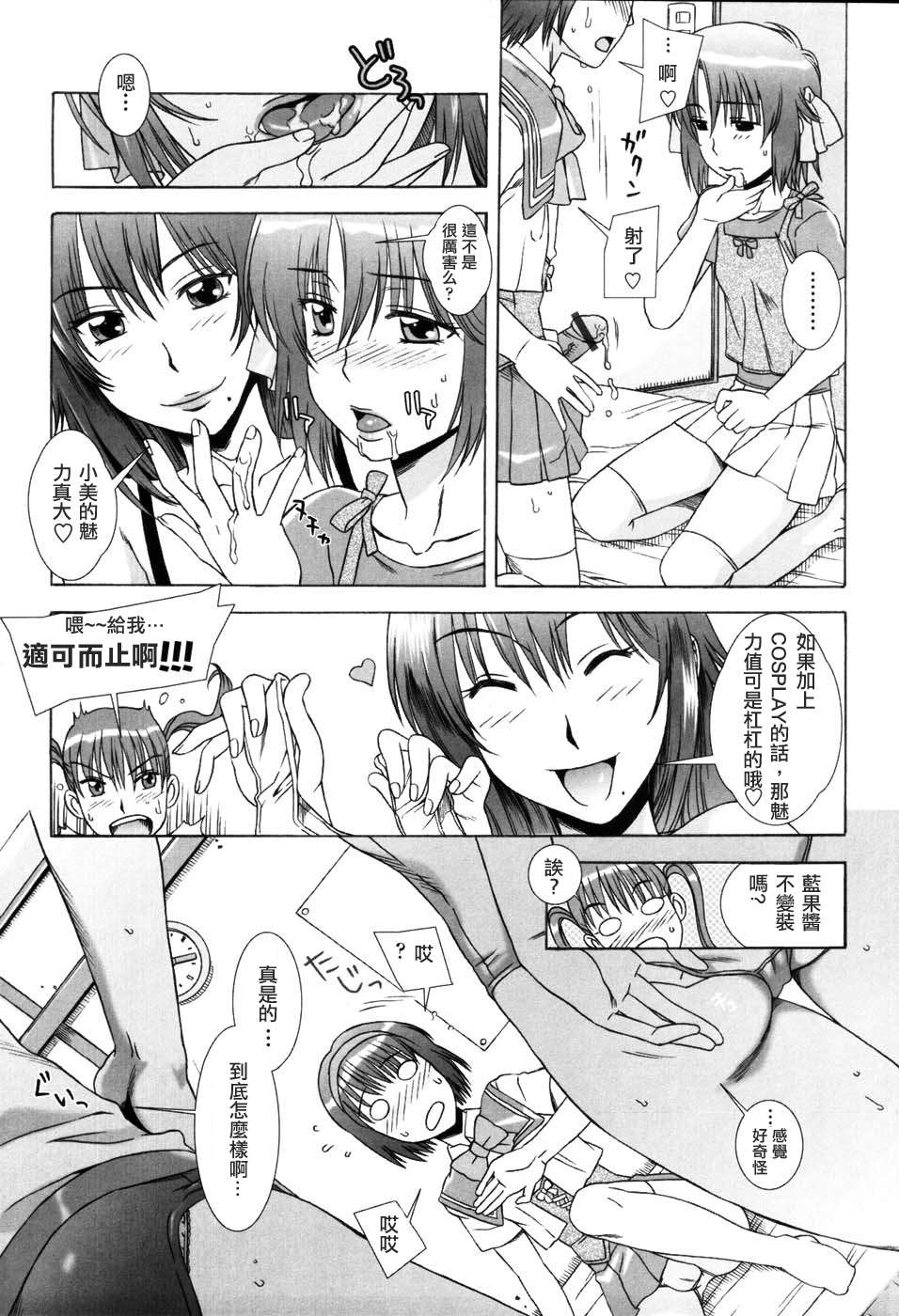 [はんざきじろう] 誘惑の花園 [火星聯盟漢化組] 75/179 