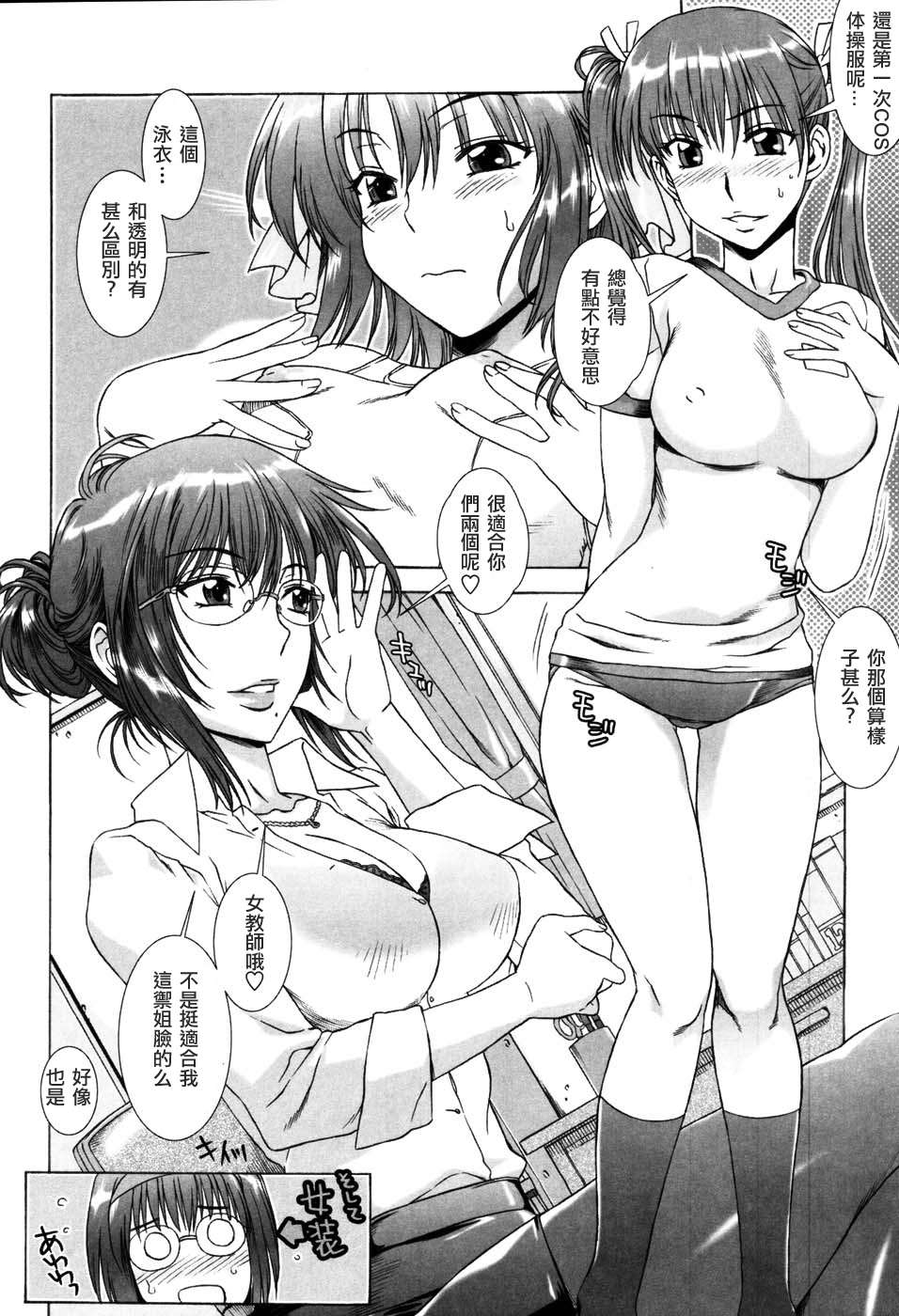 [はんざきじろう] 誘惑の花園 [火星聯盟漢化組] 76/179 