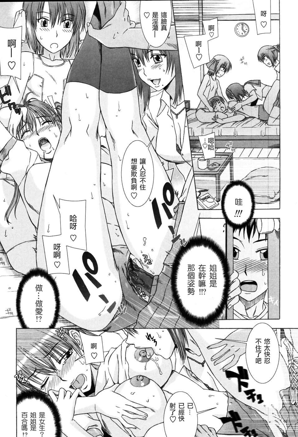 [はんざきじろう] 誘惑の花園 [火星聯盟漢化組] 82/179 