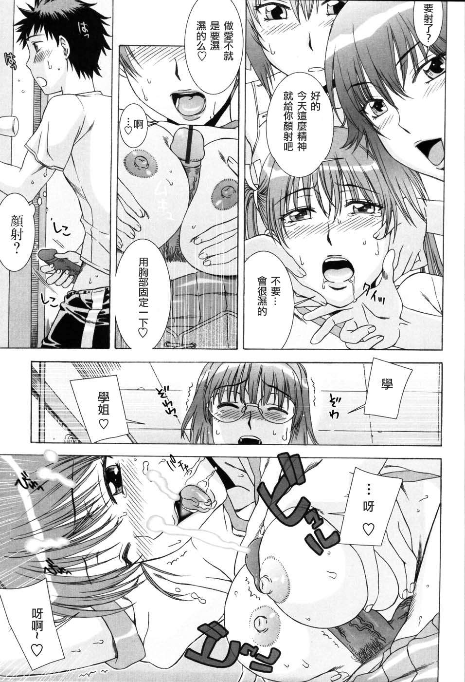 [はんざきじろう] 誘惑の花園 [火星聯盟漢化組] 83/179 