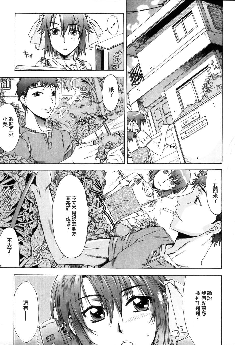 [はんざきじろう] 誘惑の花園 [火星聯盟漢化組] 109/179 