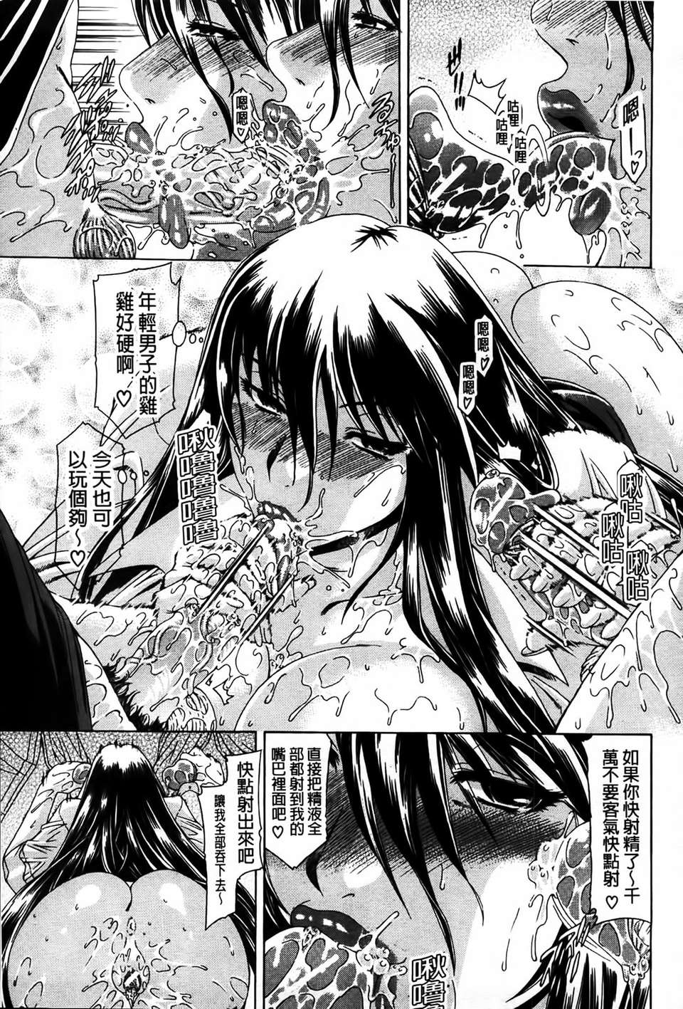 [MMScan077][蒼山哲] 牝に甘えて [C1866] 177/244 