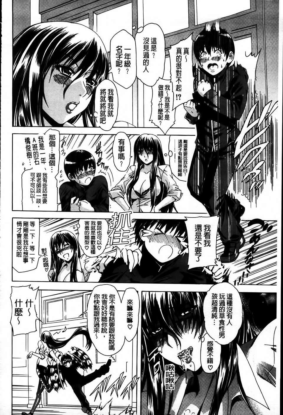 [MMScan077][蒼山哲] 牝に甘えて [C1866] 186/244 