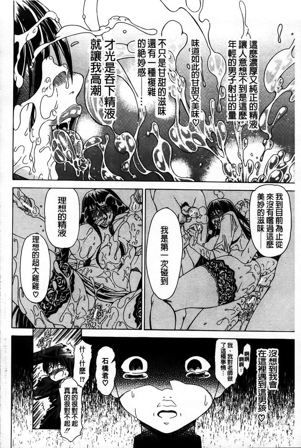 [MMScan077][蒼山哲] 牝に甘えて [C1866] 194/244 
