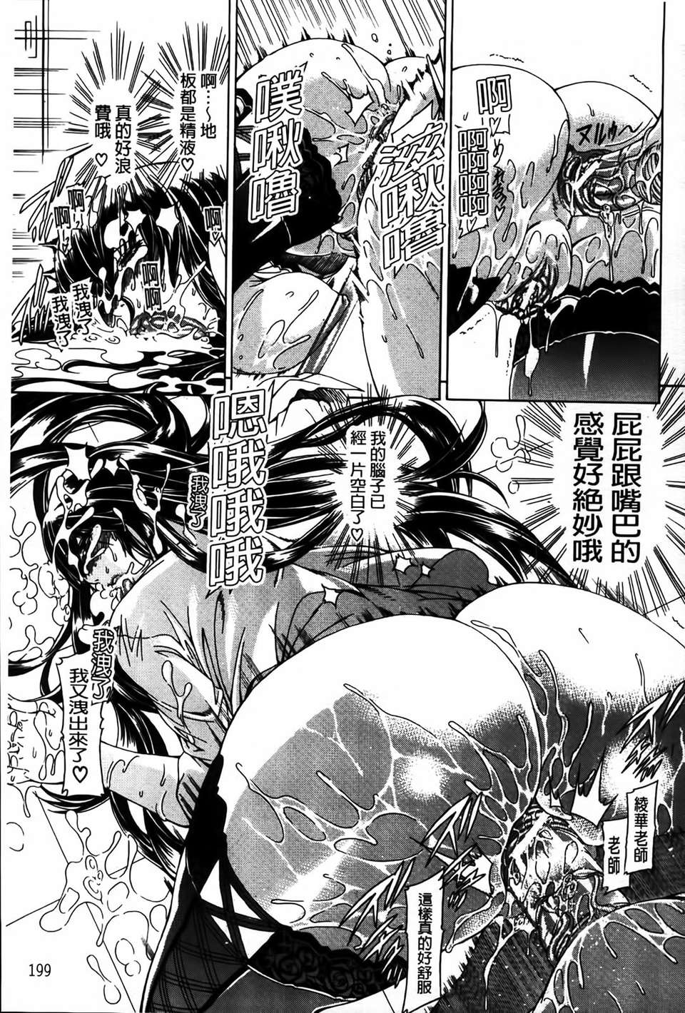 [MMScan077][蒼山哲] 牝に甘えて [C1866] 201/244 