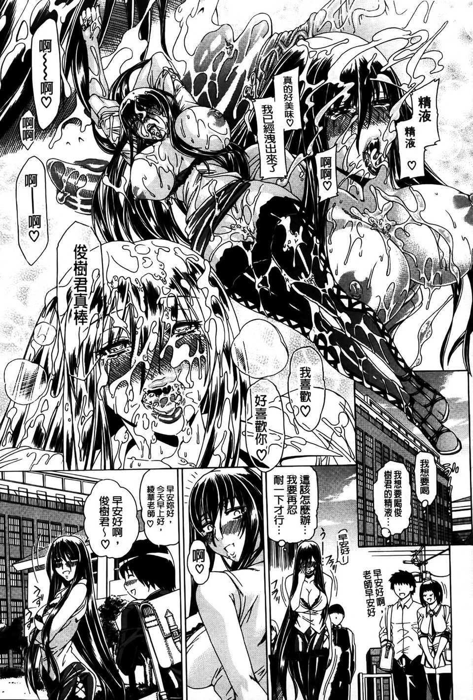 [MMScan077][蒼山哲] 牝に甘えて [C1866] 205/244 