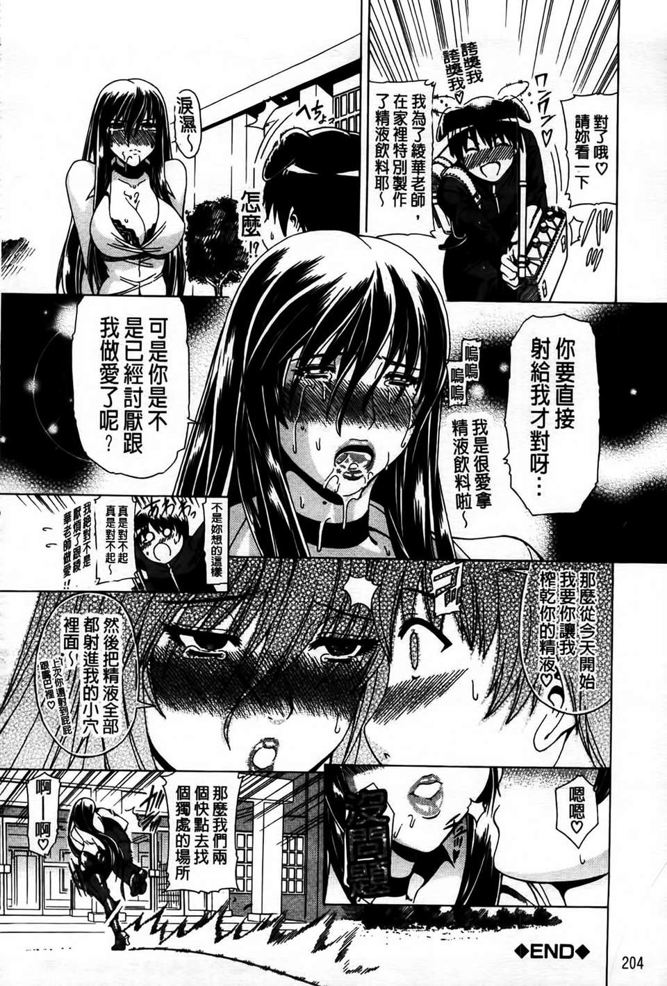 [MMScan077][蒼山哲] 牝に甘えて [C1866] 206/244 