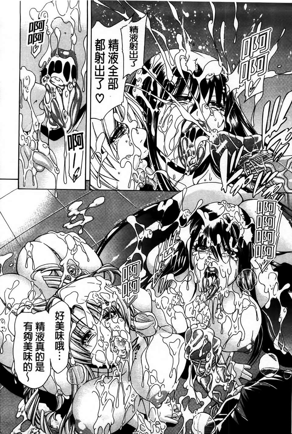 [MMScan077][蒼山哲] 牝に甘えて [C1866] 210/244 