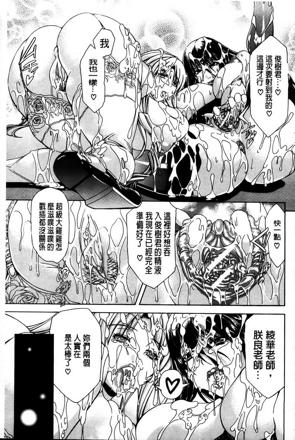 [MMScan077][蒼山哲] 牝に甘えて [C1866] 211/244 