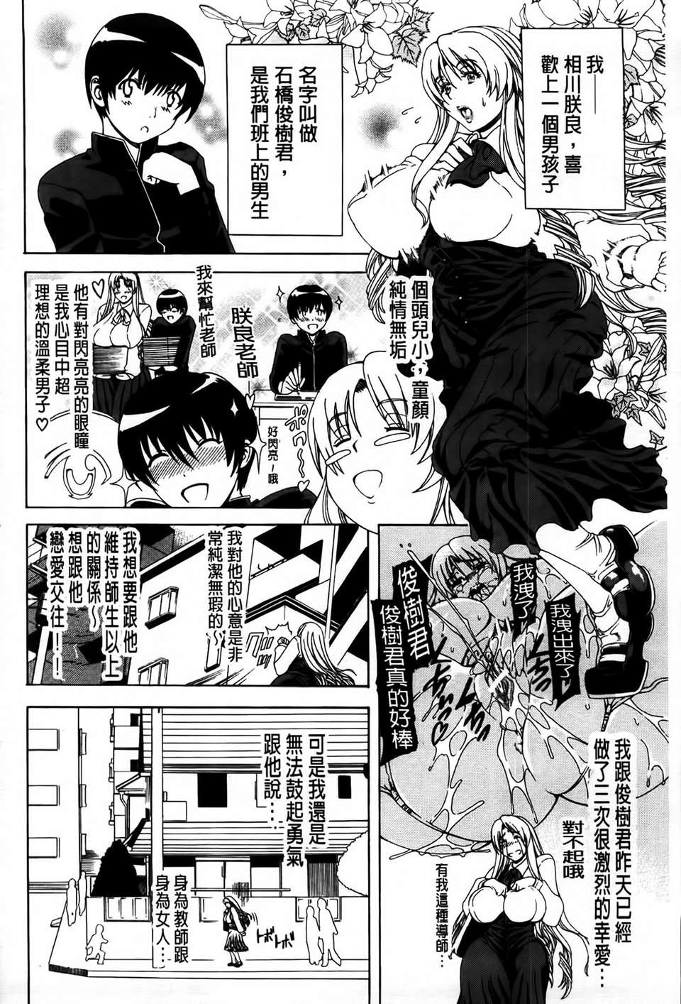 [MMScan077][蒼山哲] 牝に甘えて [C1866] 212/244 
