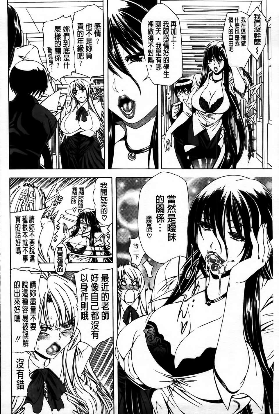 [MMScan077][蒼山哲] 牝に甘えて [C1866] 214/244 