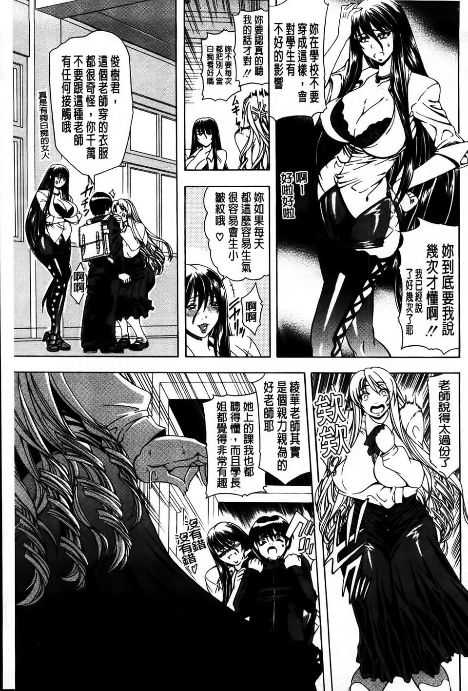 [MMScan077][蒼山哲] 牝に甘えて [C1866] 215/244 