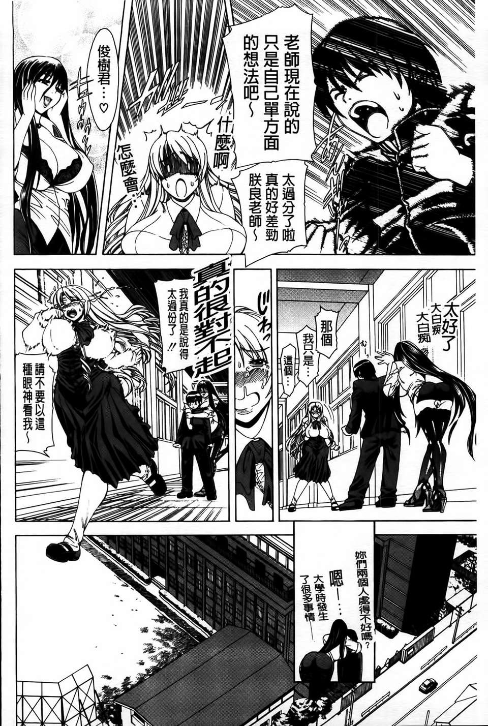 [MMScan077][蒼山哲] 牝に甘えて [C1866] 216/244 