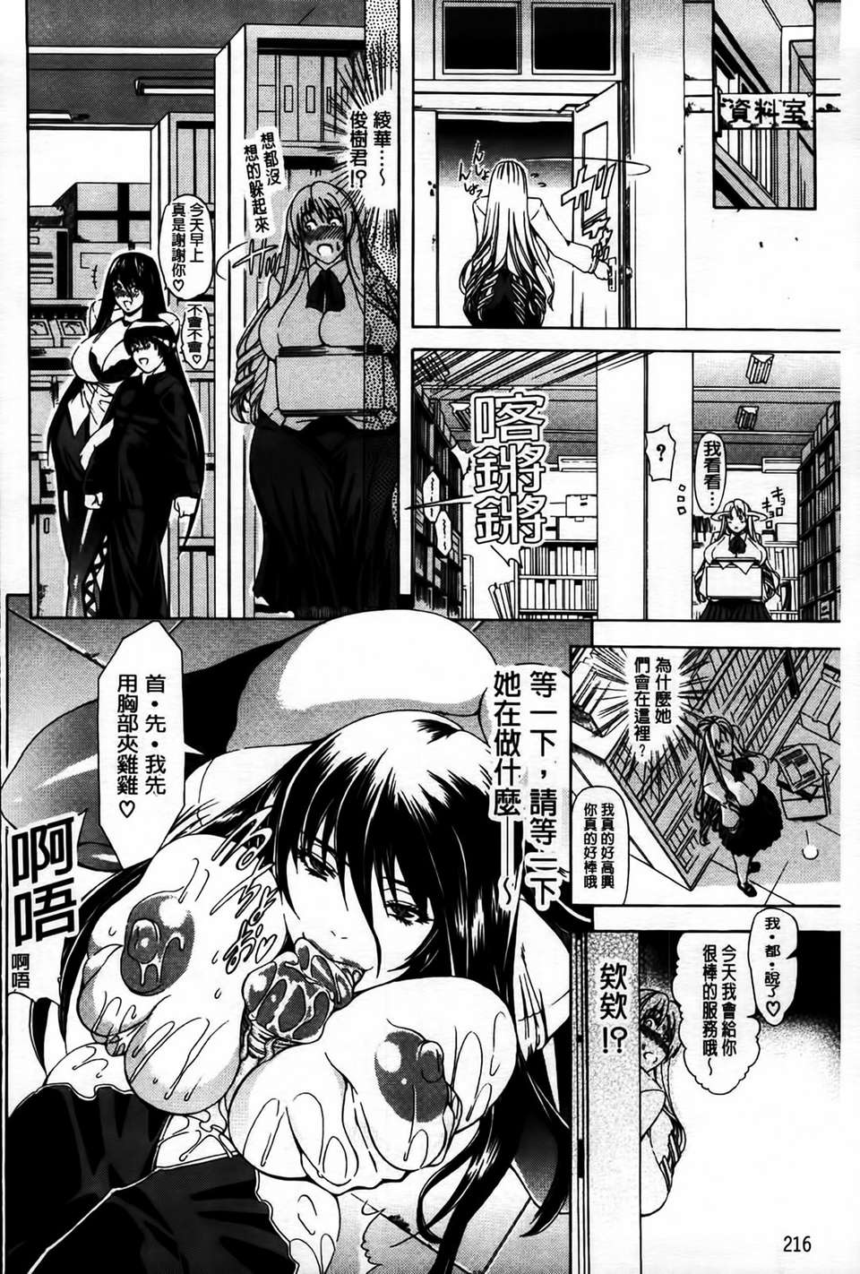 [MMScan077][蒼山哲] 牝に甘えて [C1866] 218/244 