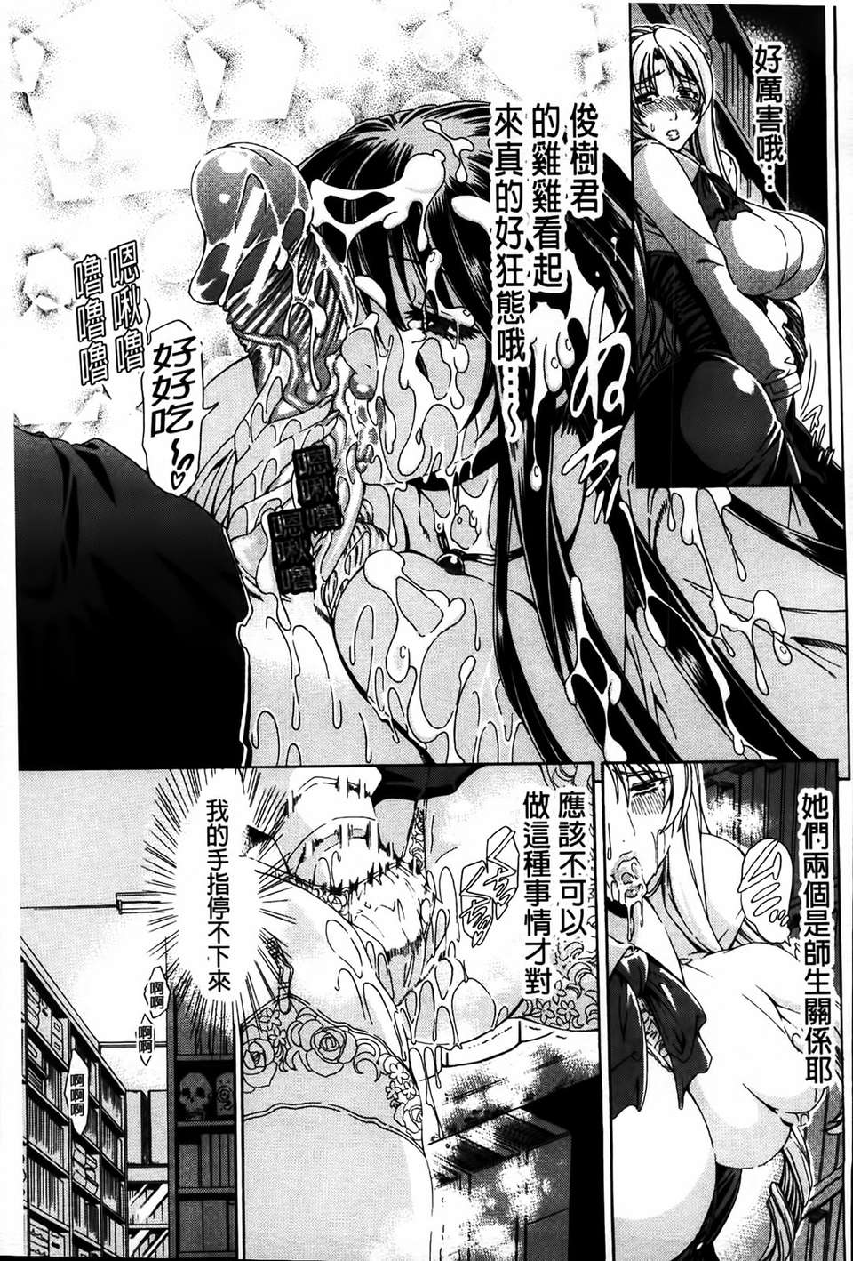 [MMScan077][蒼山哲] 牝に甘えて [C1866] 221/244 
