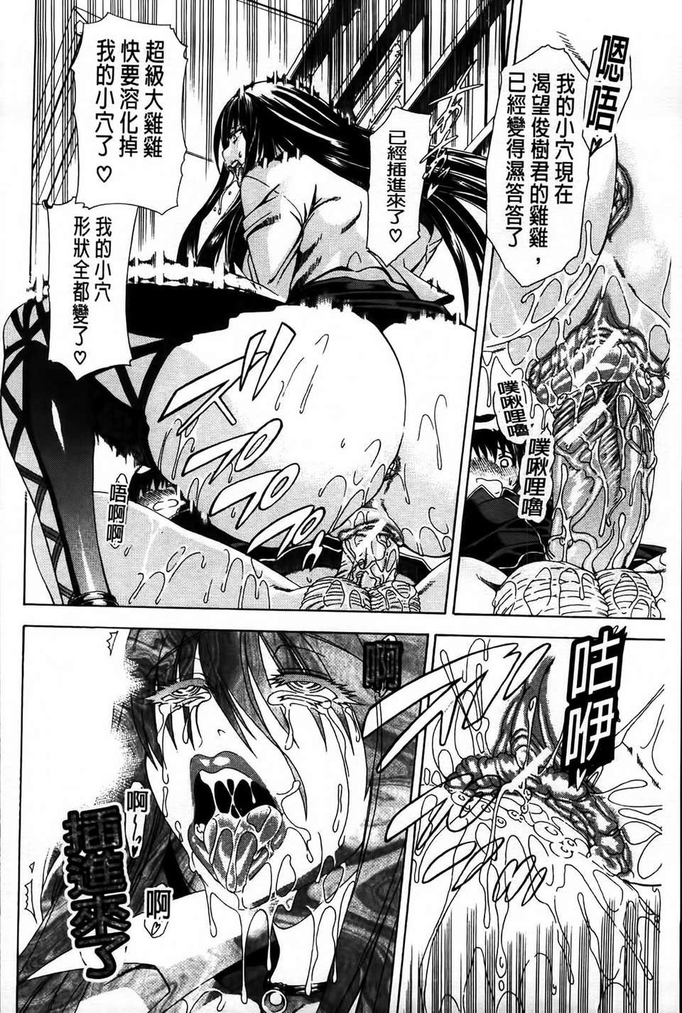 [MMScan077][蒼山哲] 牝に甘えて [C1866] 222/244 