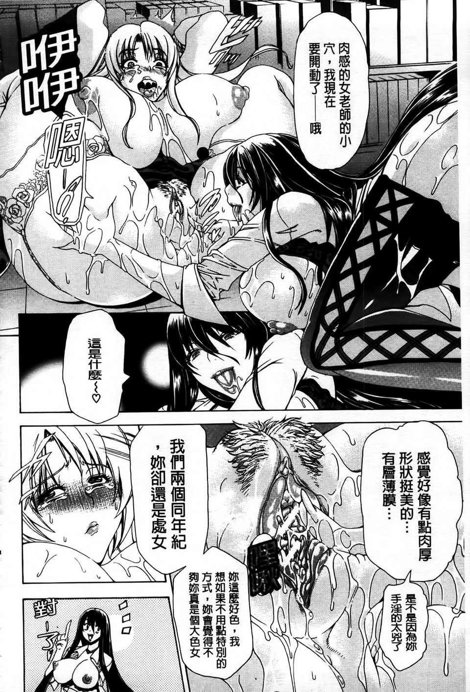 [MMScan077][蒼山哲] 牝に甘えて [C1866] 230/244 
