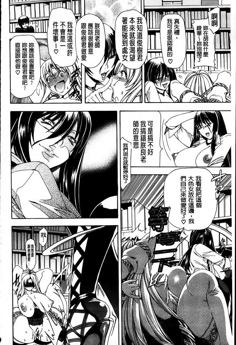 [MMScan077][蒼山哲] 牝に甘えて [C1866] 232/244 