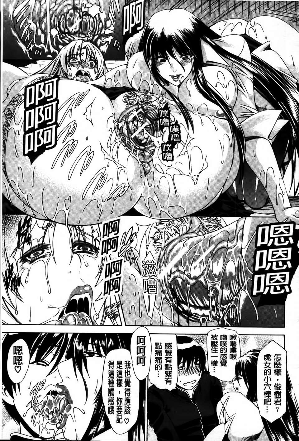 [MMScan077][蒼山哲] 牝に甘えて [C1866] 235/244 