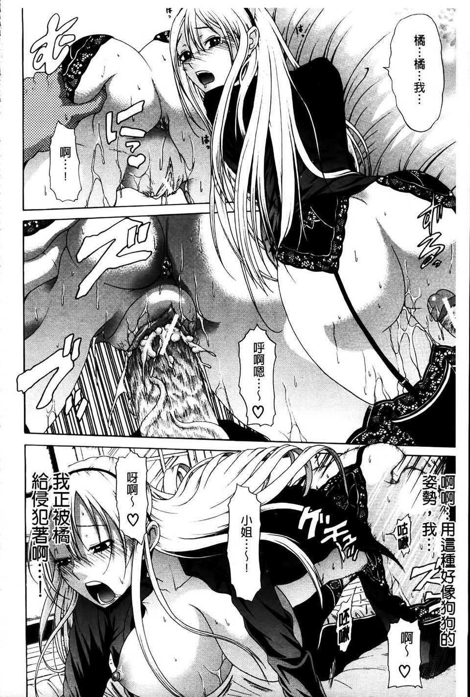 [MMScan080][オザケン] 姫物語 [C1829] 195/243 