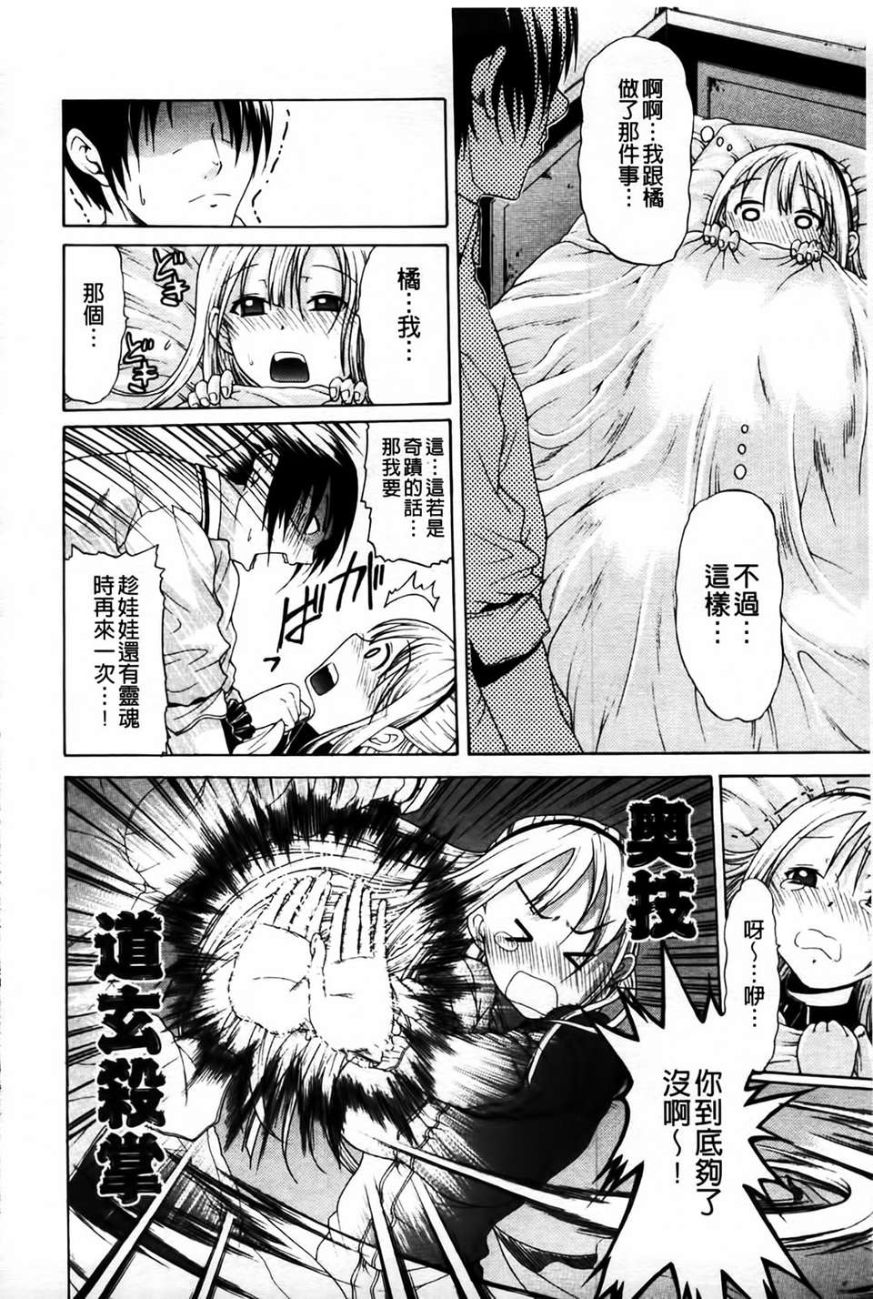 [MMScan080][オザケン] 姫物語 [C1829] 201/243 