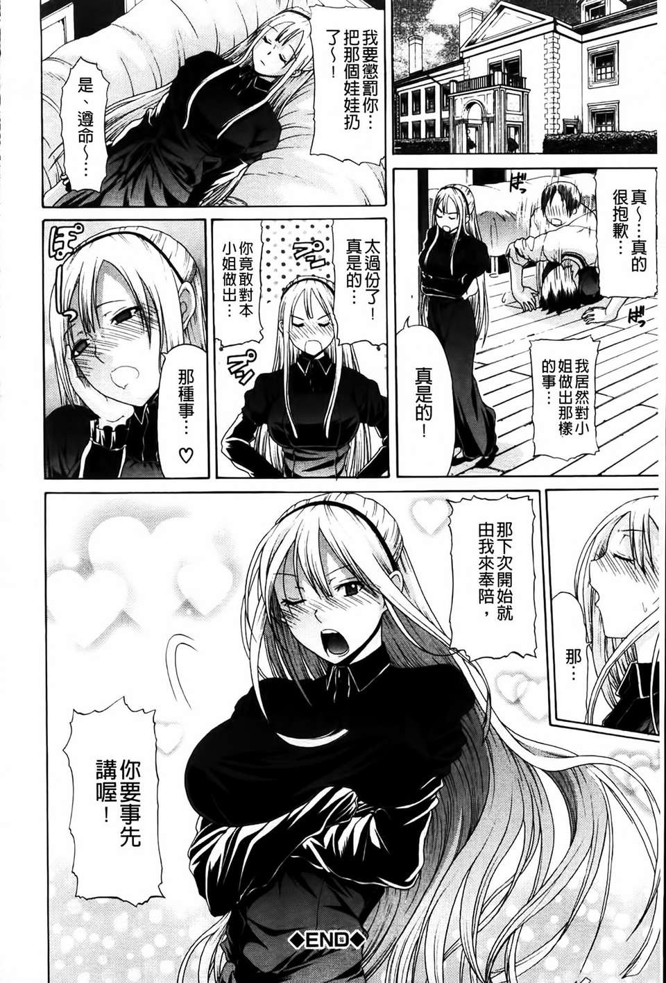 [MMScan080][オザケン] 姫物語 [C1829] 203/243 