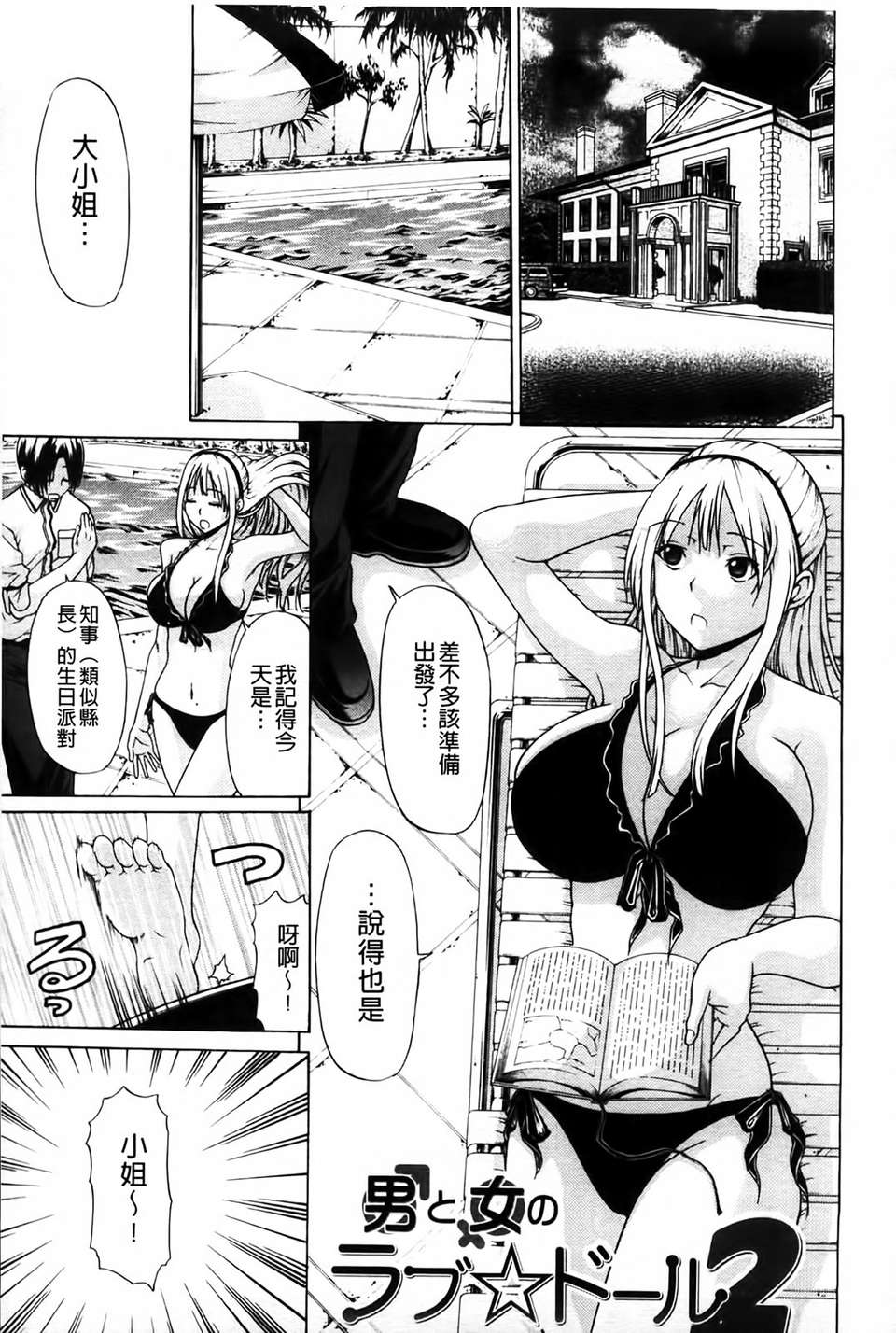 [MMScan080][オザケン] 姫物語 [C1829] 204/243 
