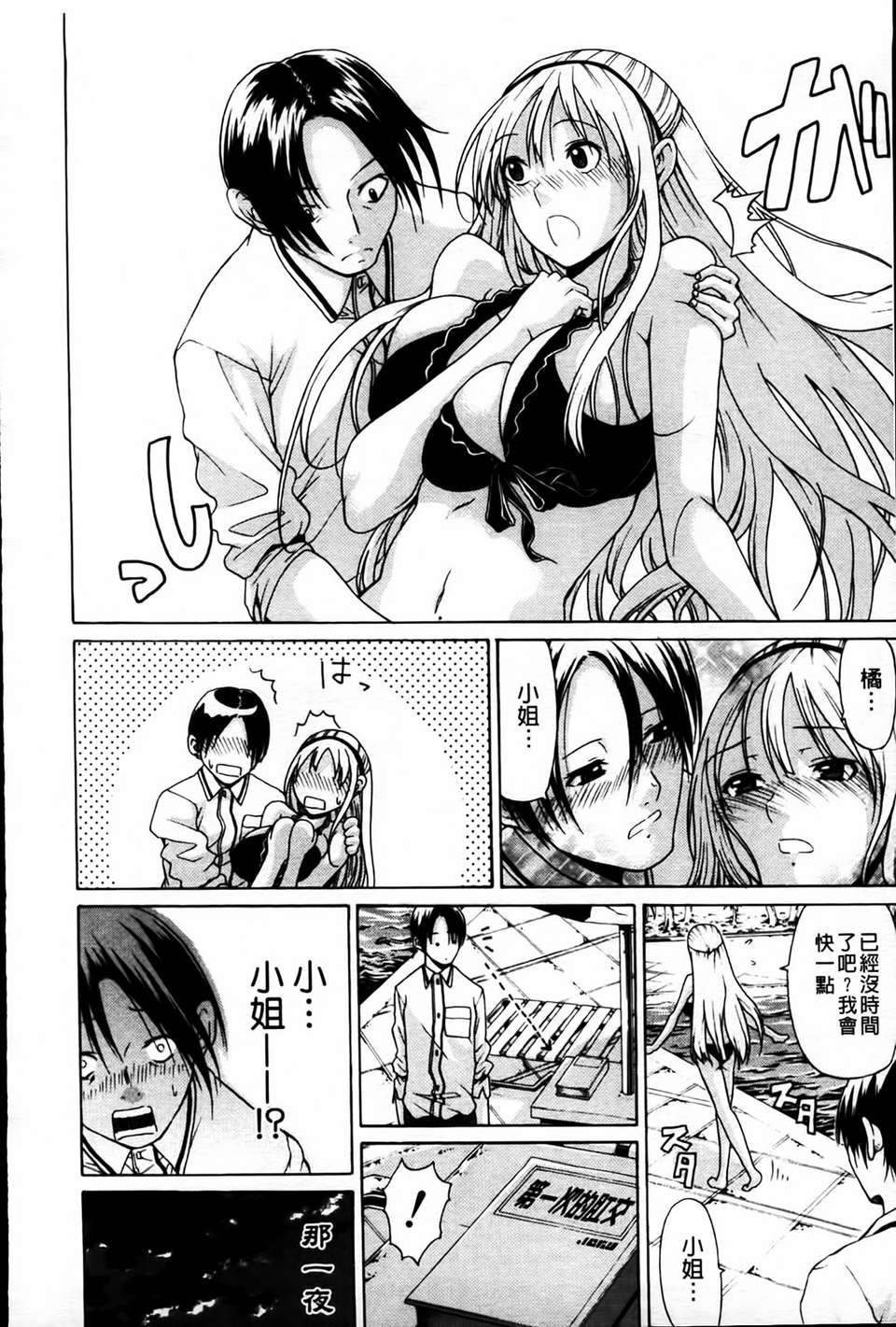 [MMScan080][オザケン] 姫物語 [C1829] 205/243 