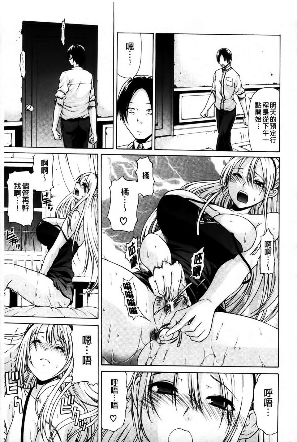 [MMScan080][オザケン] 姫物語 [C1829] 206/243 