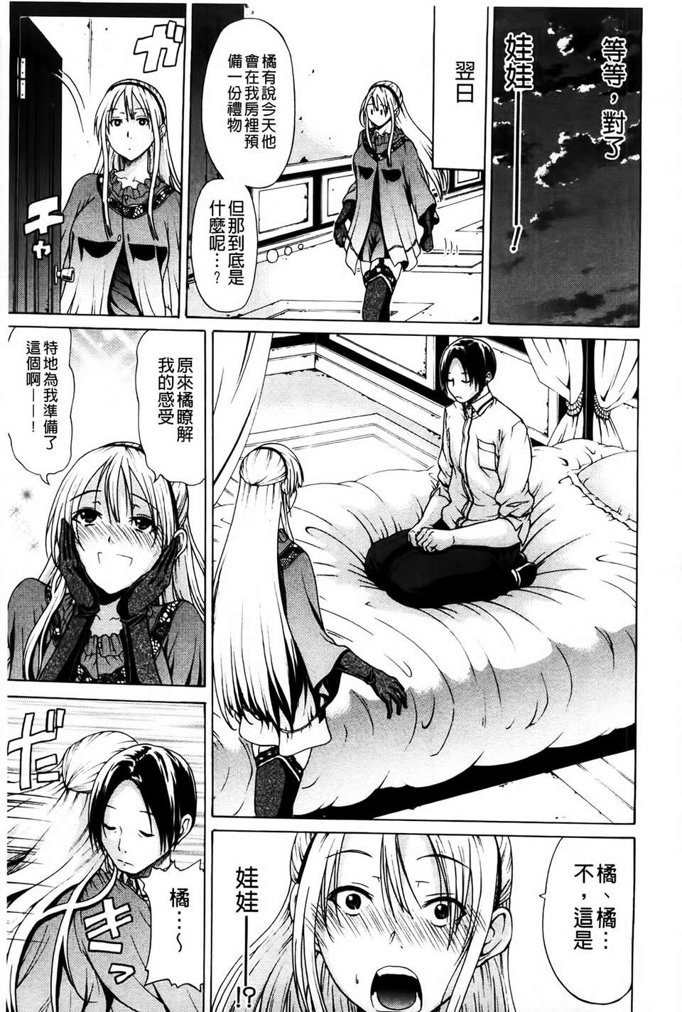 [MMScan080][オザケン] 姫物語 [C1829] 208/243 