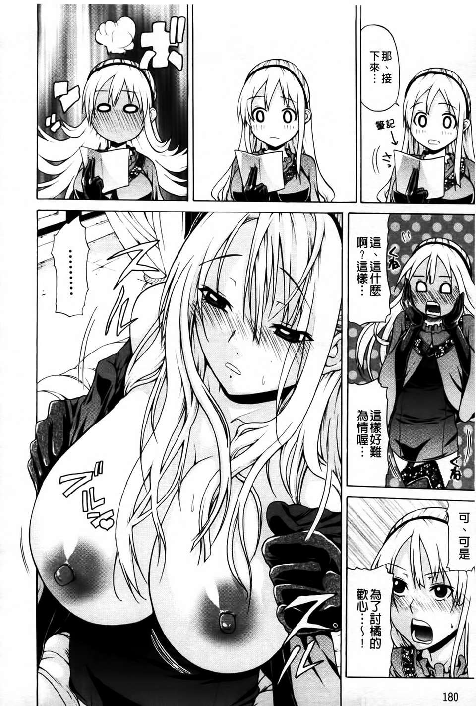 [MMScan080][オザケン] 姫物語 [C1829] 213/243 
