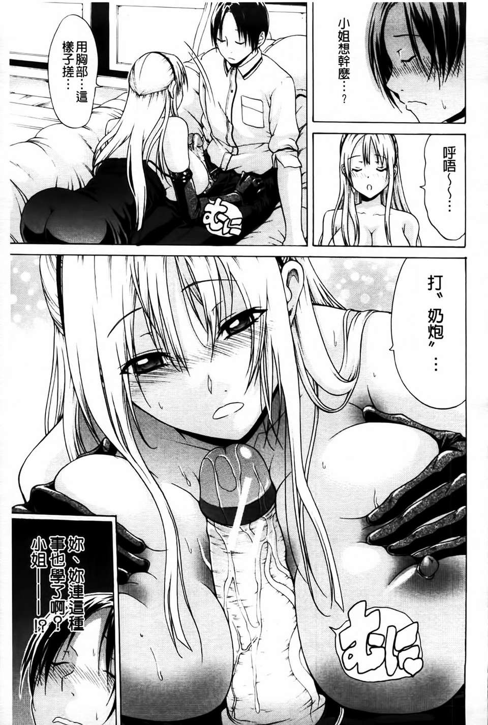 [MMScan080][オザケン] 姫物語 [C1829] 214/243 