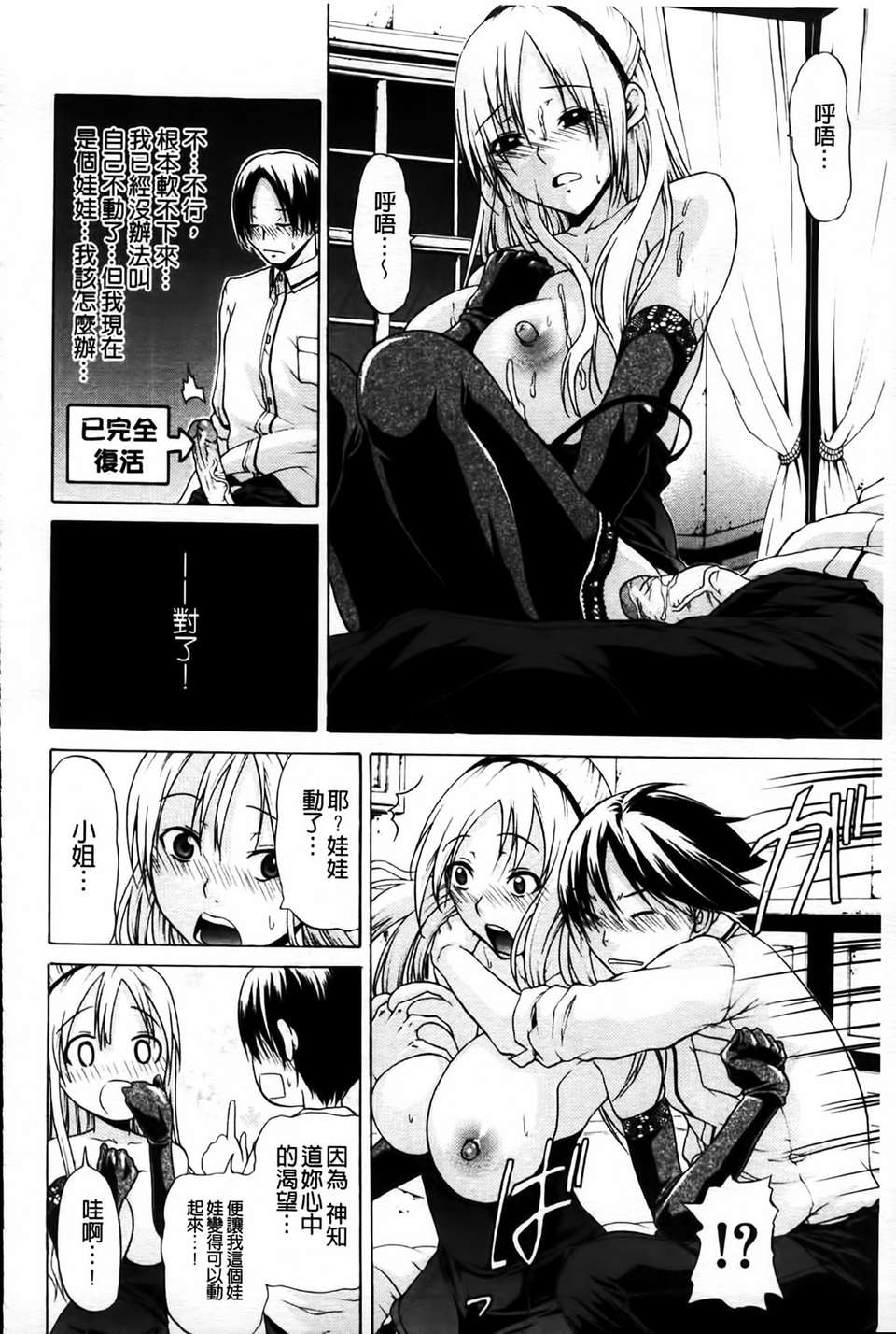 [MMScan080][オザケン] 姫物語 [C1829] 217/243 