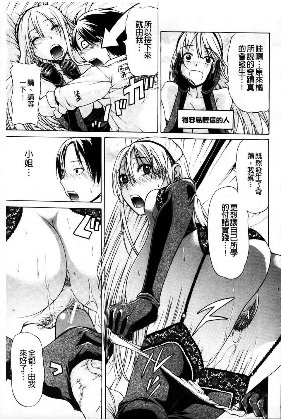 [MMScan080][オザケン] 姫物語 [C1829] 218/243 