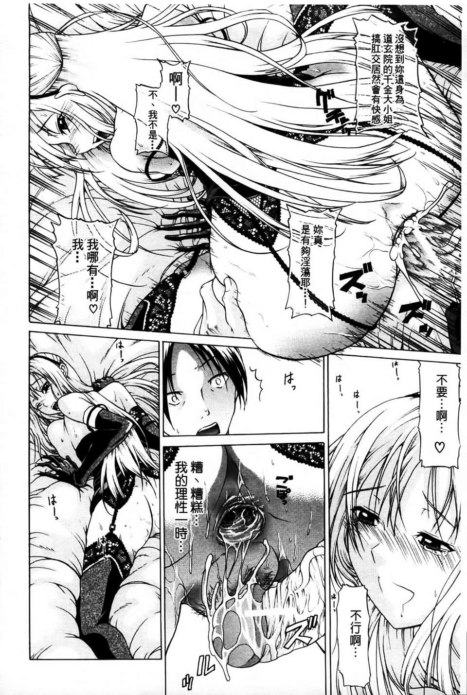[MMScan080][オザケン] 姫物語 [C1829] 223/243 