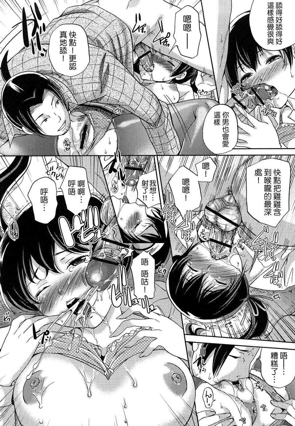 [シュガーミルク]+シュガーホール+[CN][ver.9] 156/239 