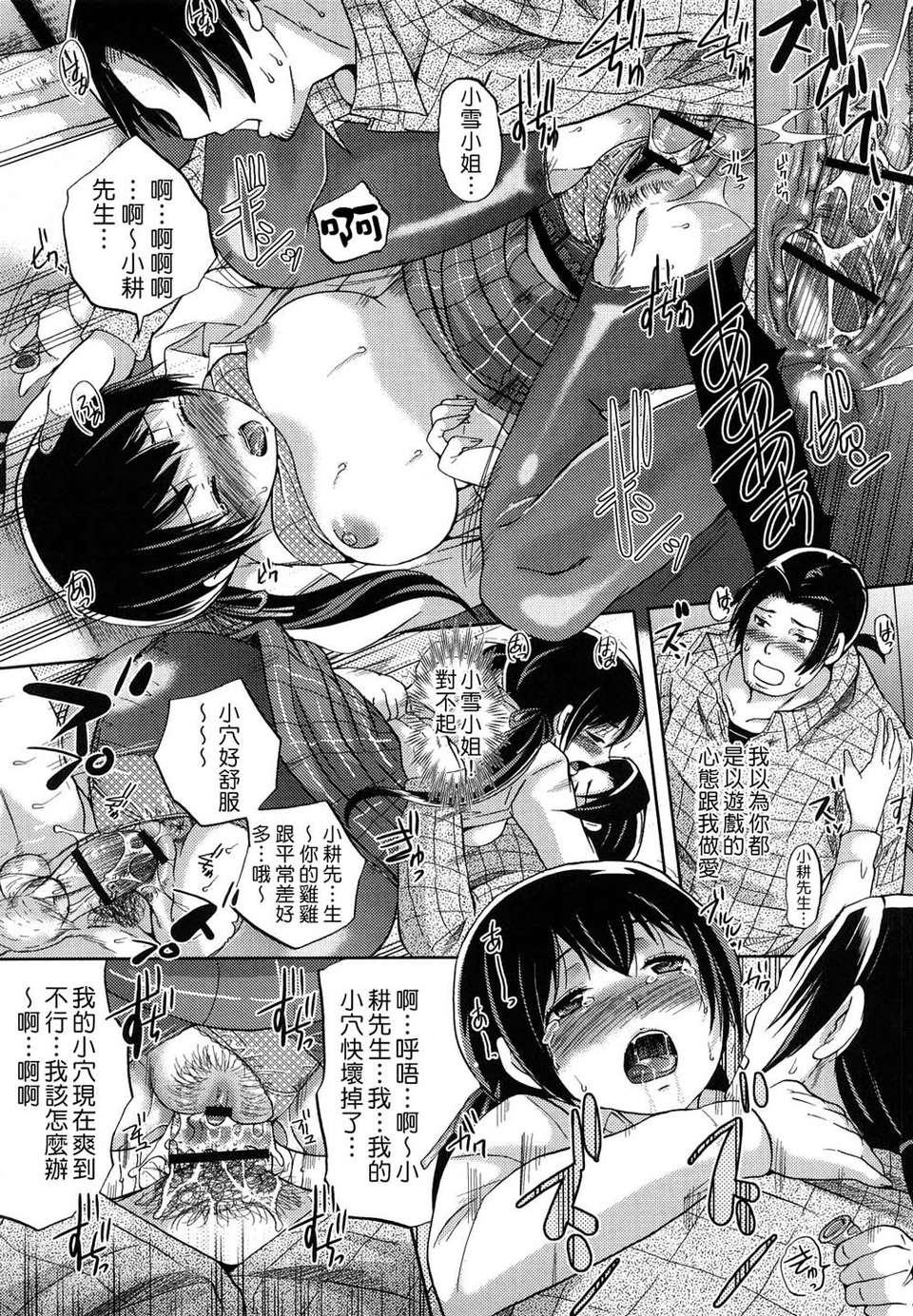 [シュガーミルク]+シュガーホール+[CN][ver.9] 161/239 