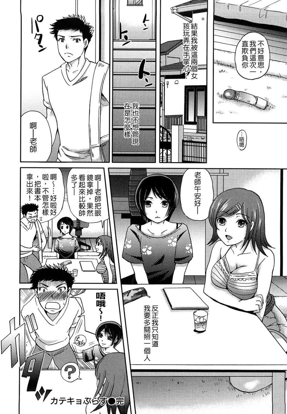 [シュガーミルク]+シュガーホール+[CN][ver.9] 182/239 