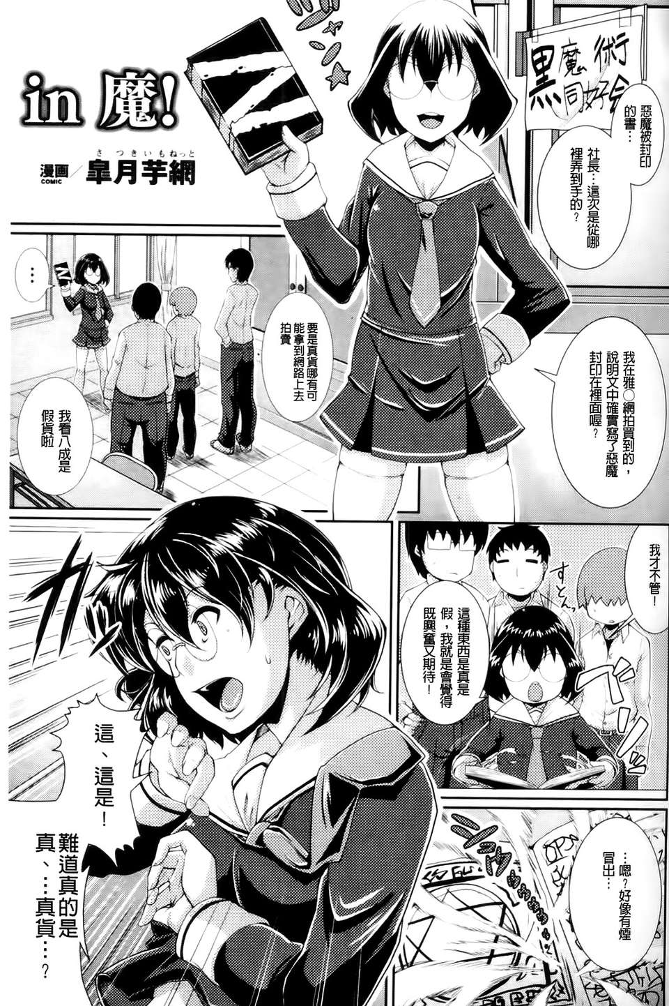 [アンソロジー] 入れ替わり 憑依ファンタズム アンソロジーコミック 95/186 