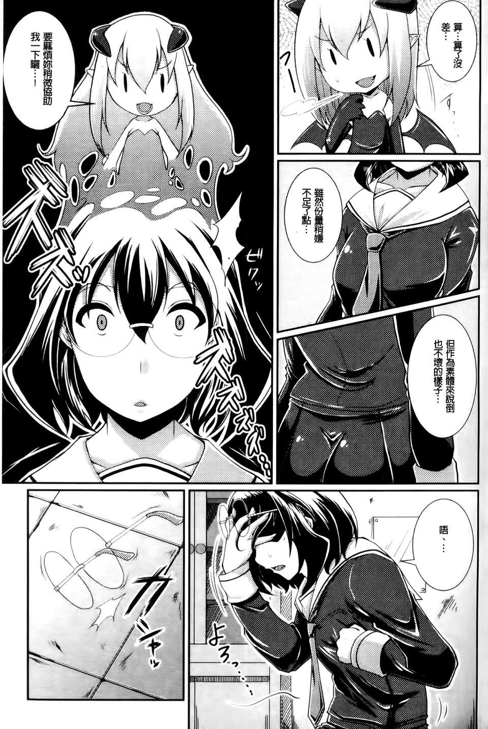 [アンソロジー] 入れ替わり 憑依ファンタズム アンソロジーコミック 97/186 
