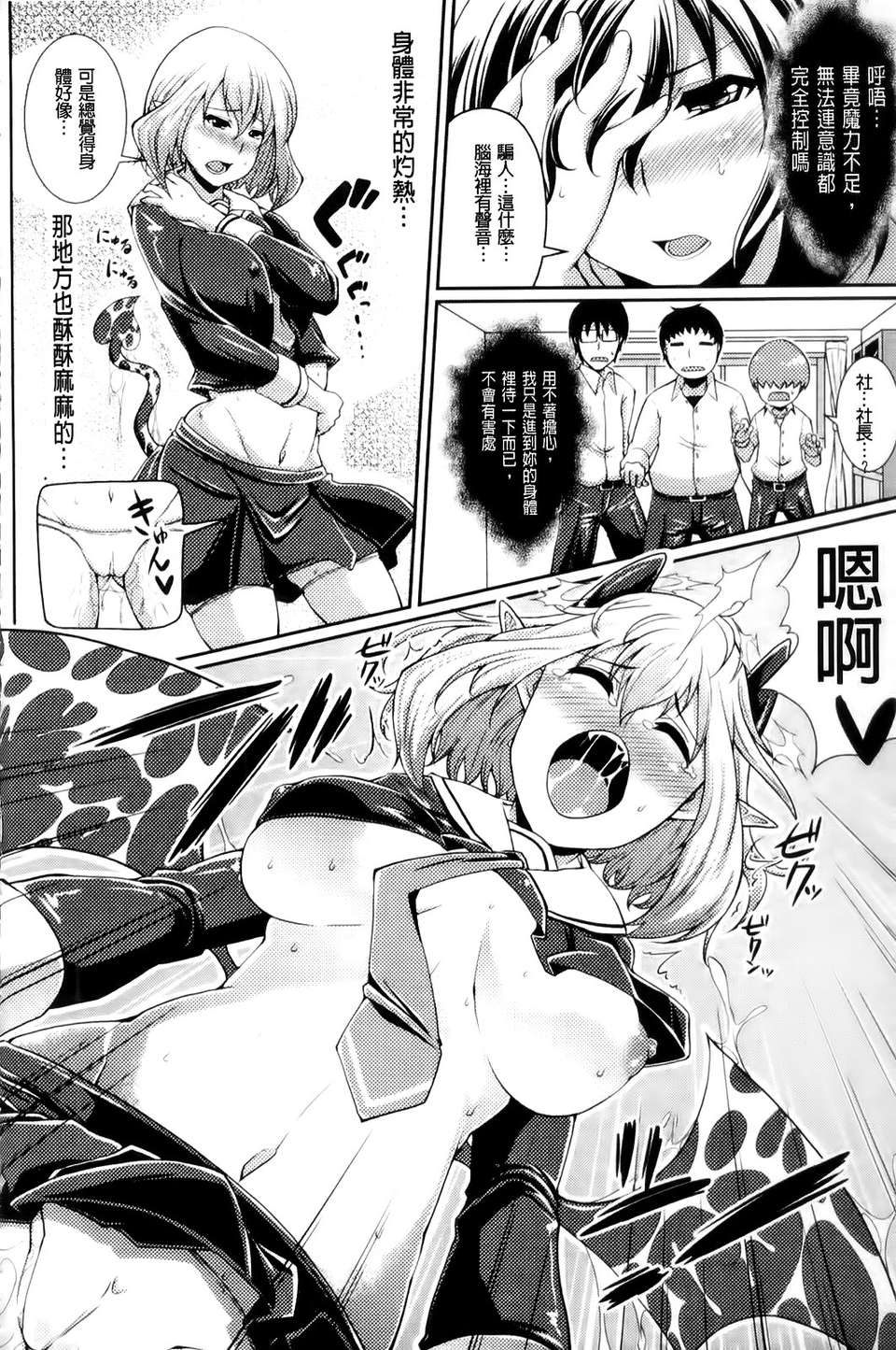[アンソロジー] 入れ替わり 憑依ファンタズム アンソロジーコミック 98/186 