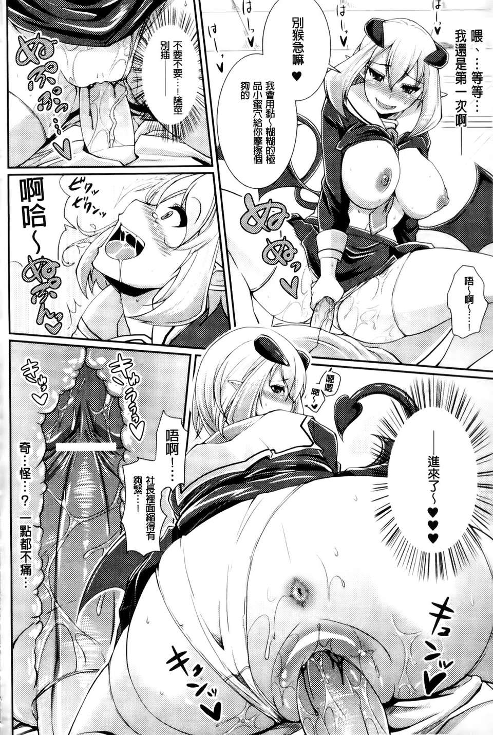 [アンソロジー] 入れ替わり 憑依ファンタズム アンソロジーコミック 104/186 